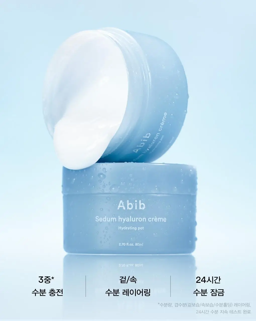 [24시간수분잠금] 아비브 수분초 히알루론 크림 하이드레이팅 팟 80ml 상세페이지 3